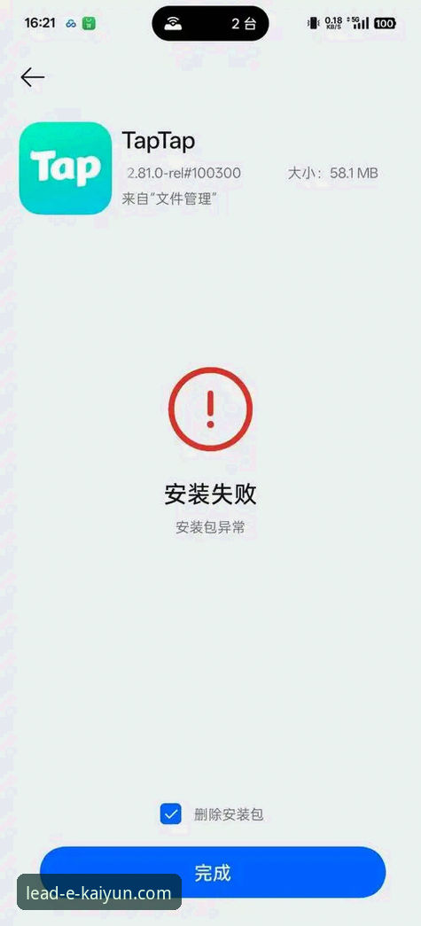 开云平台注册安装失败 开云平台注册安装失败?完整操作教程与解决方案