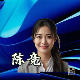 陈竞